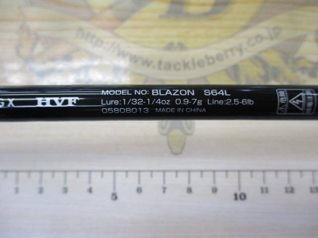 ブレイゾン S64L