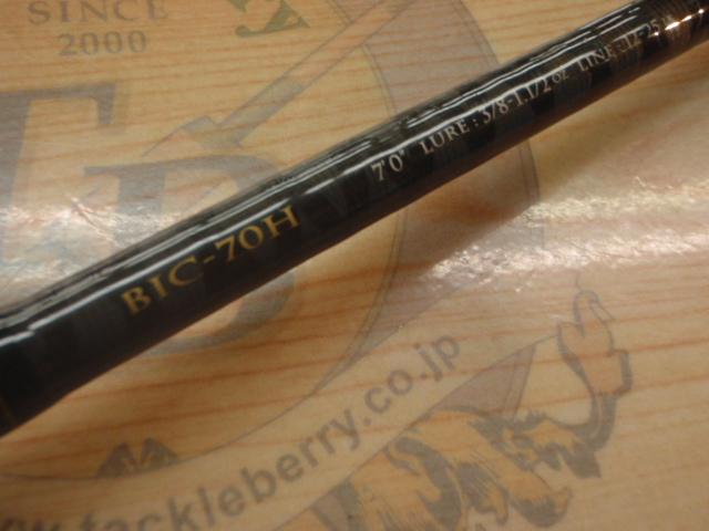 ベンケイ BIC-70H