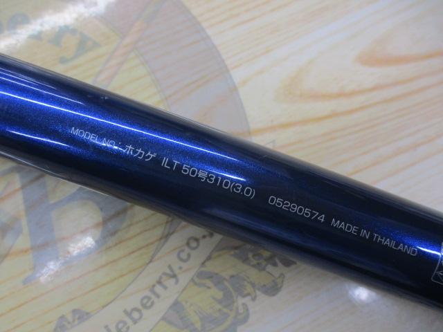 ホカゲILT 50-310