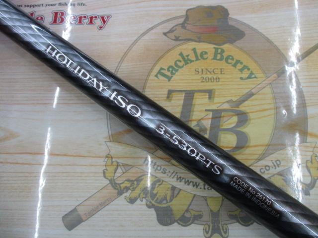 17ホリデー磯 3号530PTS