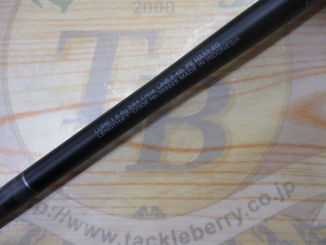 22エクスプライド 261UL-S