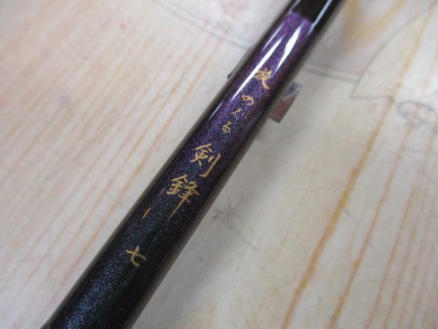 旋めぐる 剣鋒七