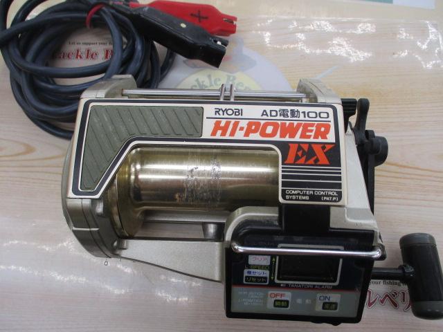 AD電動100ハイパワーEX