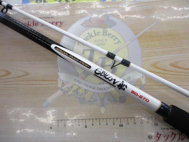 エビコン船80-270