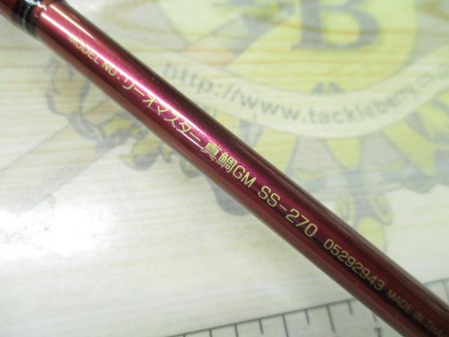 リーオマスター真鯛GM SS-270