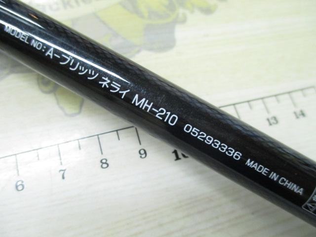 Aブリッツ ネライ MH-210