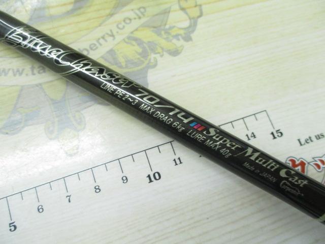 ブルーチェイサー BLC70/14 スーパーマルチキャスト