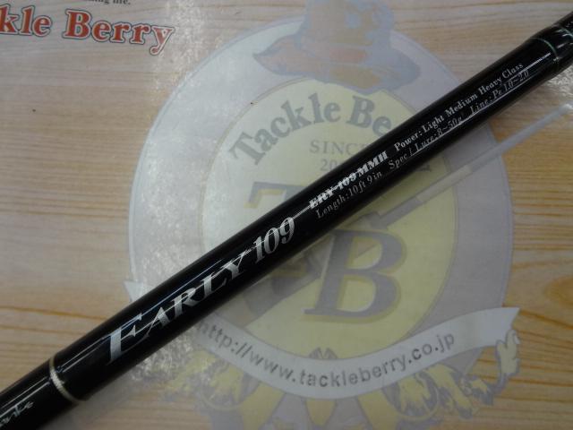 アーリー109 ERY-109MMH
