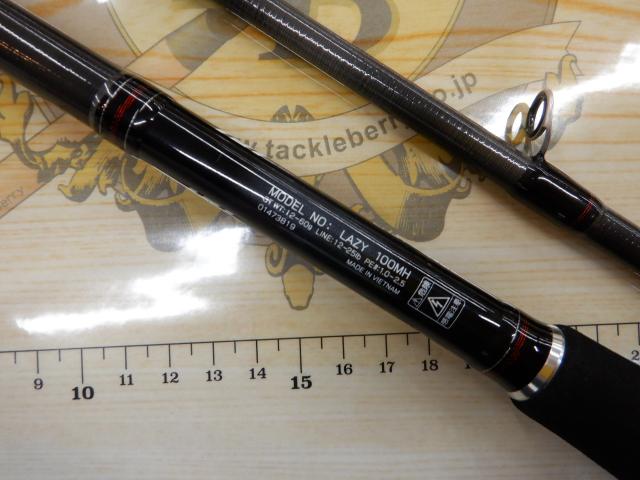 レイジー 100MH｜＠ベリーネット 日本最大新品中古釣具WEBショップ