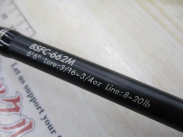 バスフィールド BSFC-662M