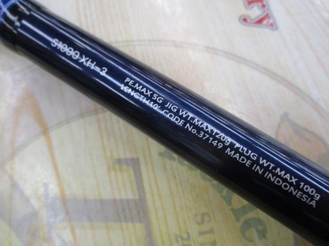 16コルトスナイパー S1000XH-3