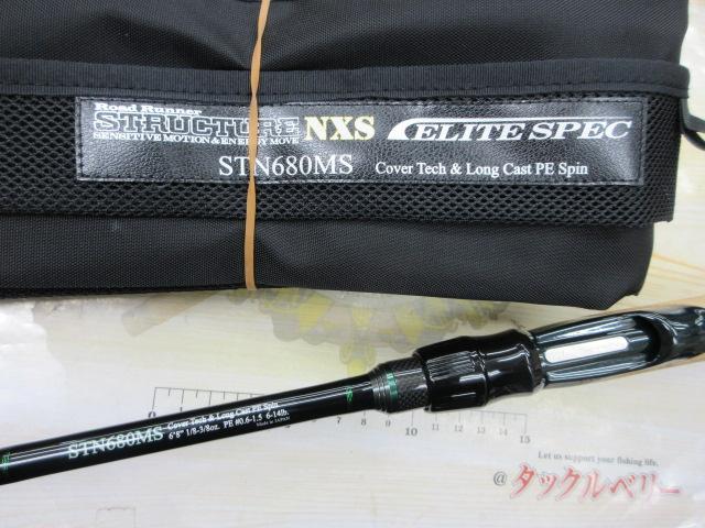 ロードランナーストラクチャーNXSエリートスペック STN680MS カバーテック&ロングキャストPEスピン