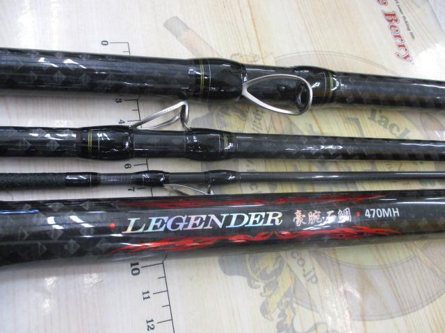 CBレジェンダー豪腕石鯛470MH