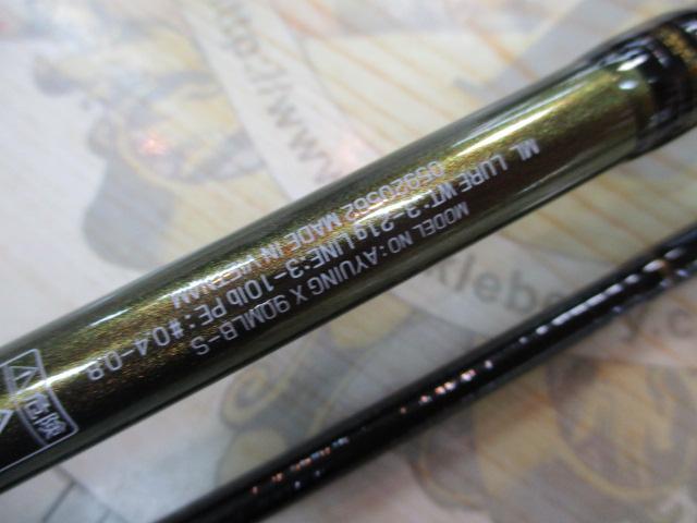 アユイングX 90MLB-S