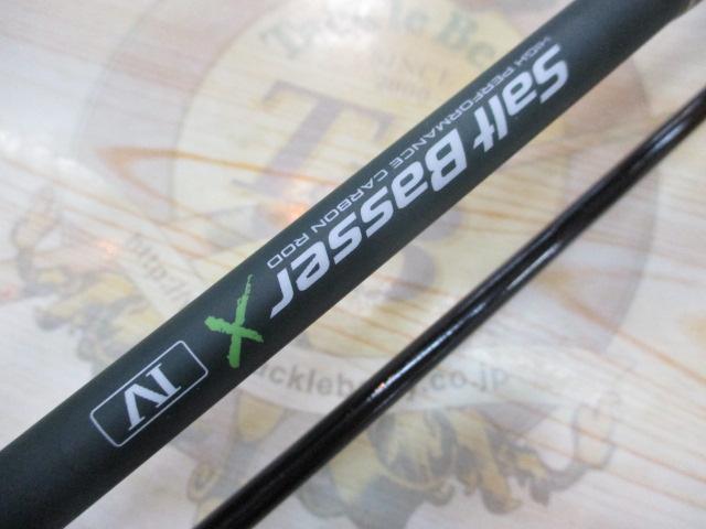 ソルトバサーX4/96H