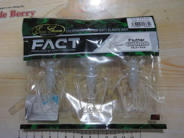 フラッターギズモ#182シャインパール