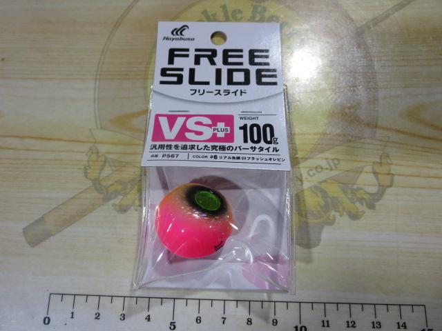 フリースライドVSヘッドプラス100g#6リアル魚鱗UVフラッシュオレピン