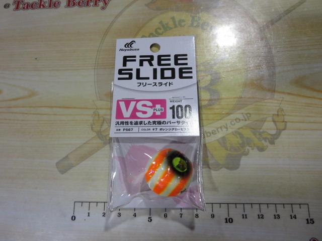 フリースライドVSヘッドプラス100g#7オレンジグローゼブラ