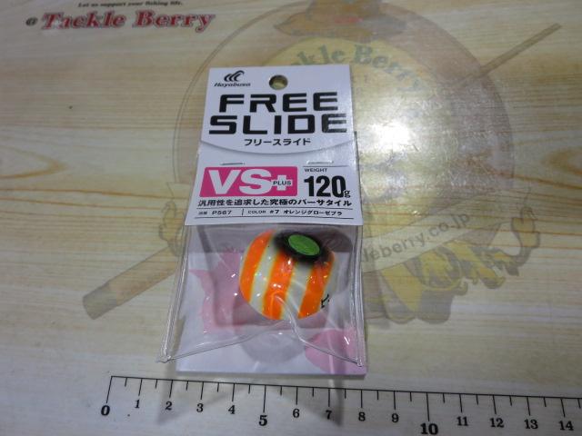 フリースライドVSヘッドプラス120g#7オレンジグローゼブラ