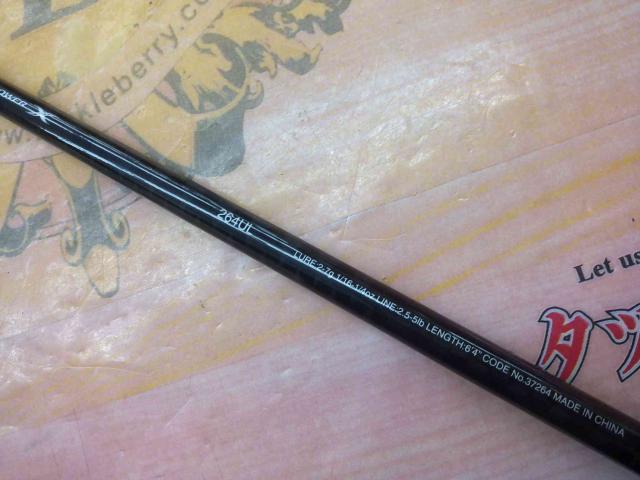 17エクスプライド 264UL