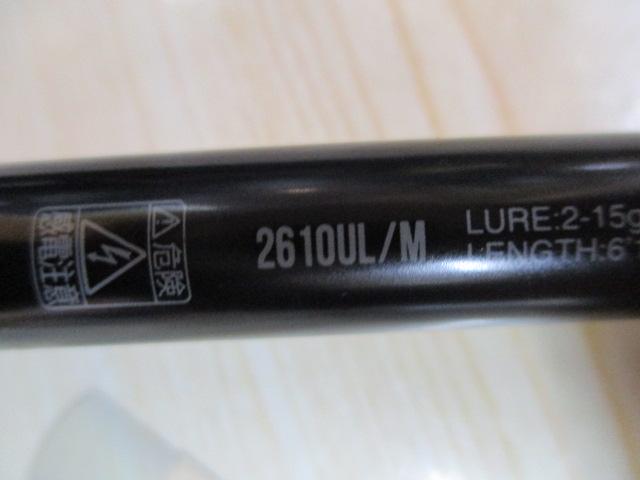 18ポイズンアドレナ 2610ULM