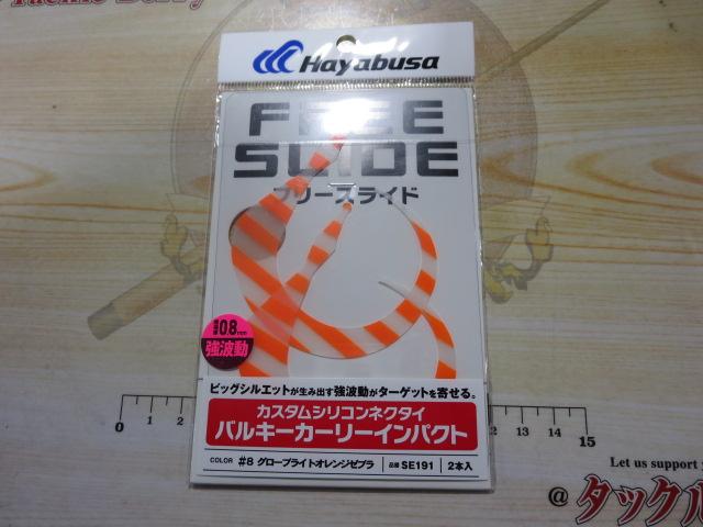 フリースライドネクタイバルキーカーリーインパクト#8グローブライトオレンジゼブラ