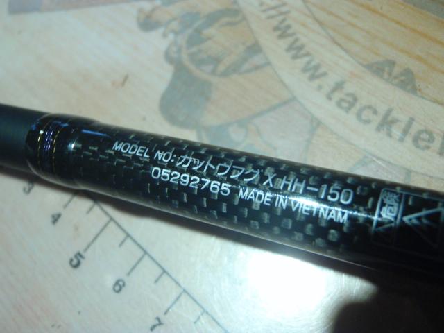 カットウフグX HH-150