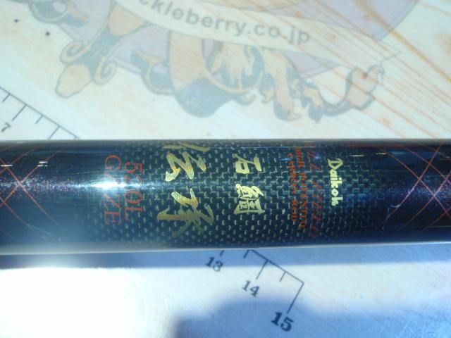 フルフィールド石鯛伝承 520L-GAZE