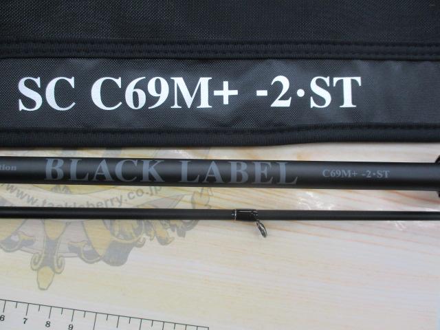 ブラックレーベル SC C69M+ -2・ST