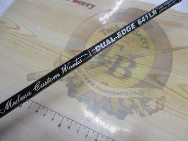 デュアルエッジ 641LR