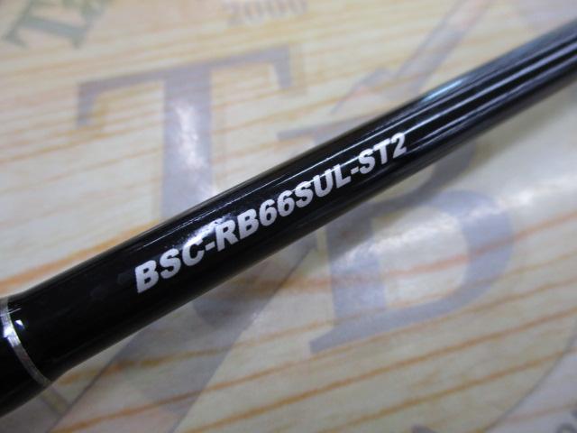 ビンビンスティック BSC-RB66SUL-ST2
