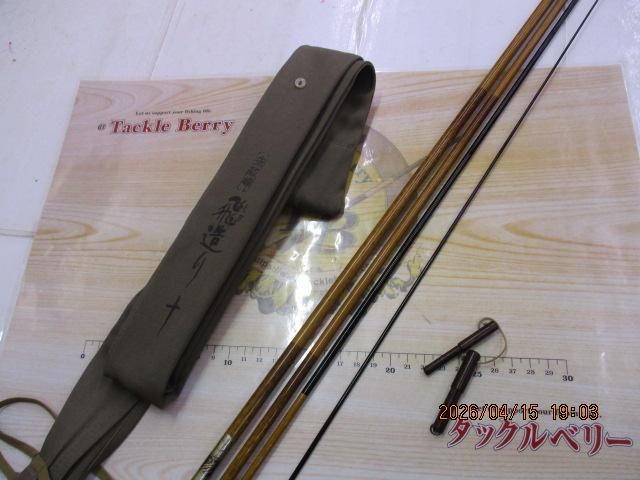 朱紋峰 飛造り 10