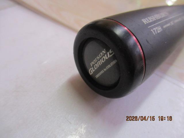 16ポイズングロリアス 172H