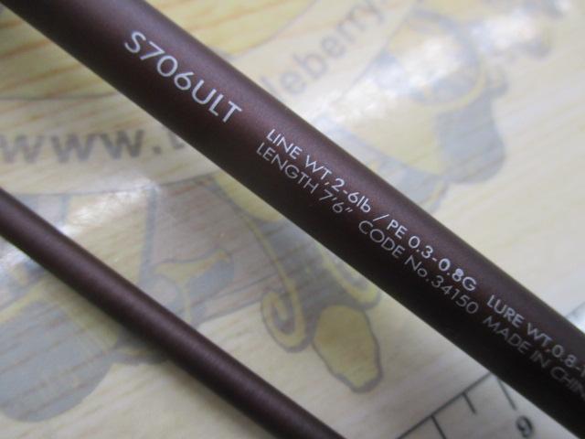 ソアレBB S706ULT｜＠ベリーネット 日本最大新品中古釣具WEBショップ