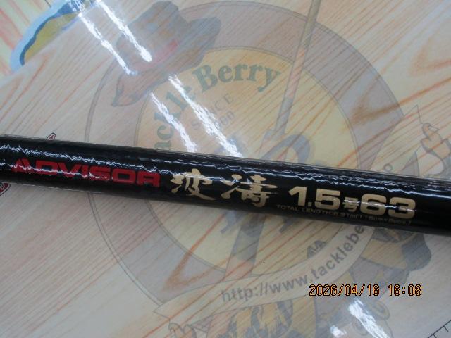 AWアドバイザー波濤1.5-63