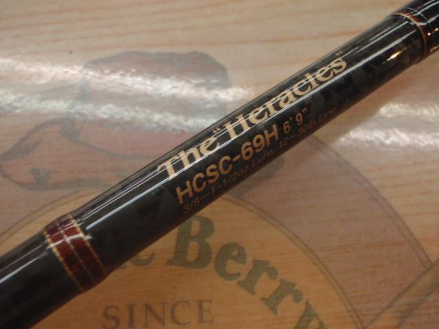 ヘラクレス HCSC-69H