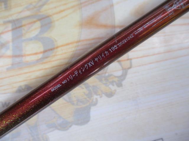 リーディング-XV ヤリイカ 195