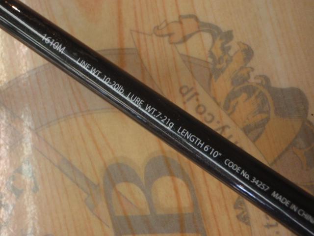 エクスプライド 1610M