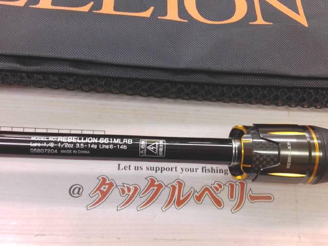 リベリオン 661MLRB