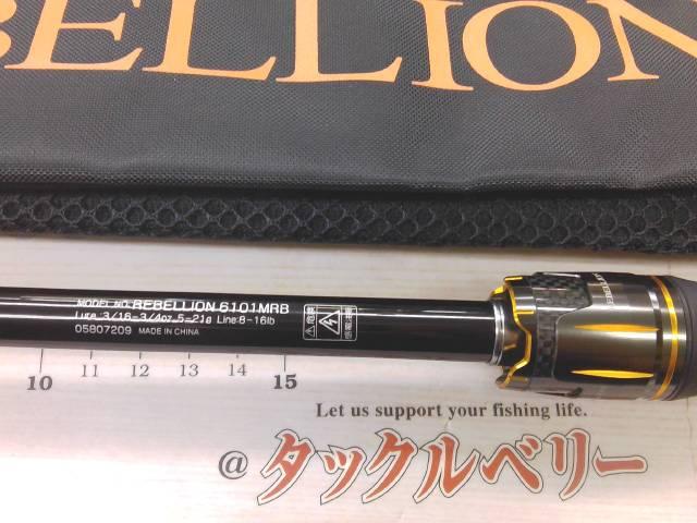 リベリオン 6101MRB