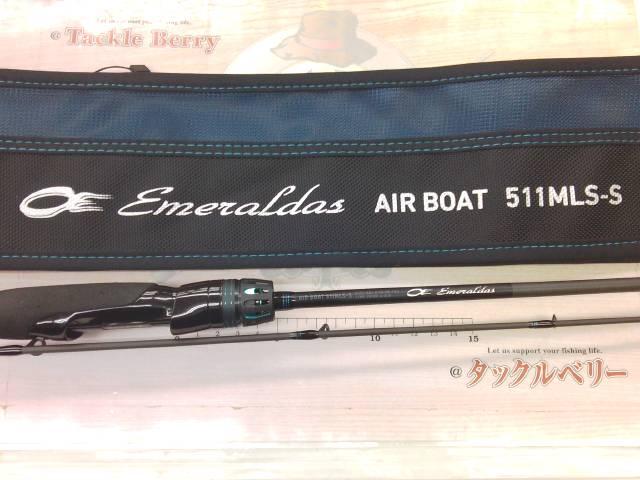 エメラルダスエア BOAT 511MLS-S・K