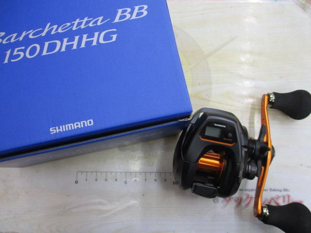 SHIMANO Barchetta BB 150DHHG バルケッタBB 【公式通販】