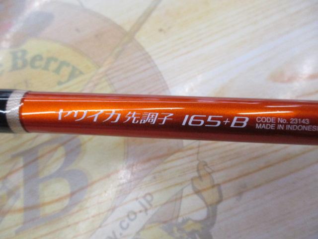 BJSイカ7 ヤリイカ先調子165+Bグリップなし