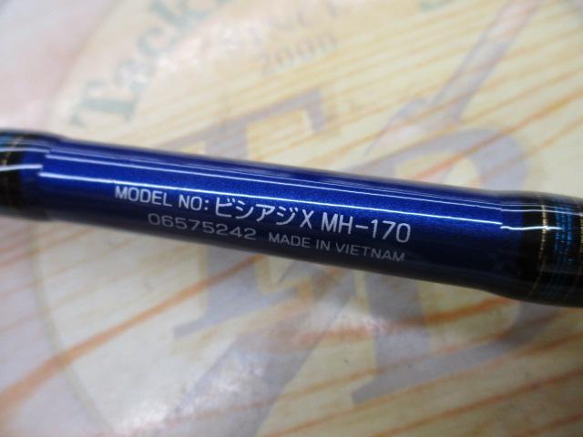 ビシアジX MH-170