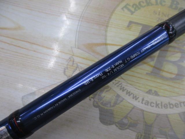 バトラーUSトレイル BA-UST701MRB-G