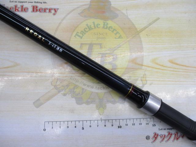 リーガル 3-45遠投