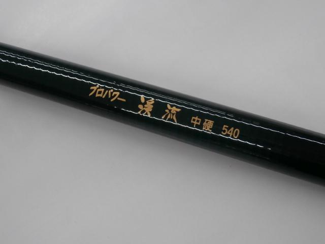 CB渓流竿
