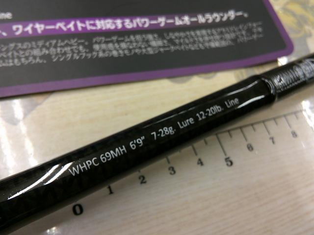 ワイルドサイドハイパフォーマンス WHPC69MH