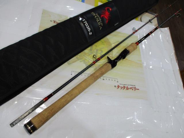 ワールドシャウラ 1703R-2 (レッドタイプ)