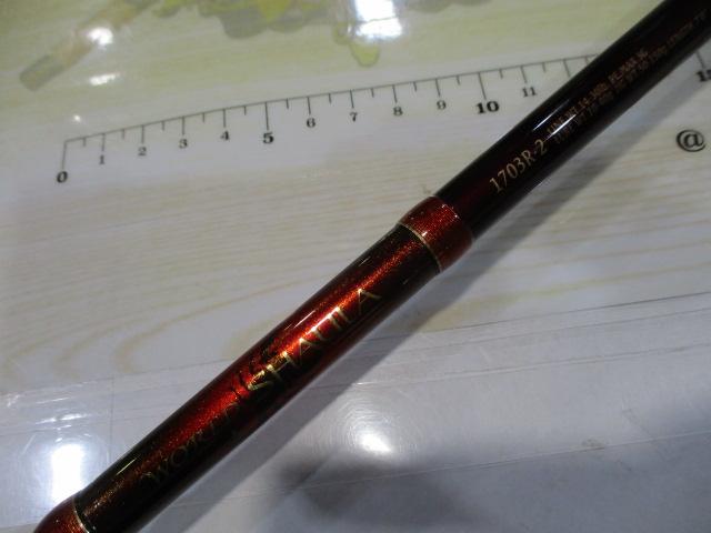 ワールドシャウラ 1703R-2 (レッドタイプ)